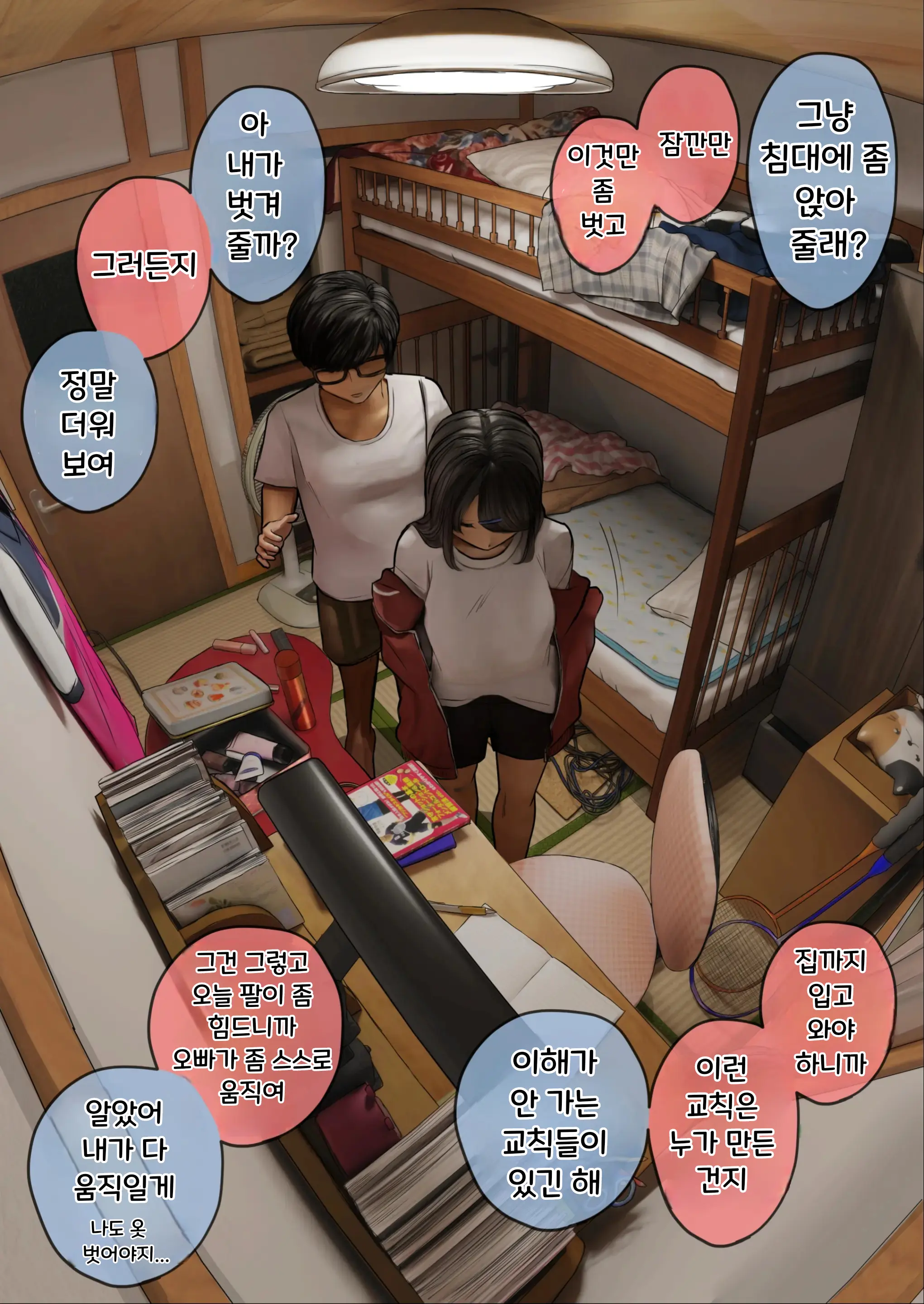 결국 해주는 여동생